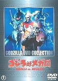 Godzilla Vs Megalon Dvd