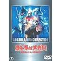 Godzilla Vs Megalon Dvd