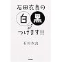 �Γc�ߗǂ̔������܂�!!