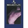 �j���m��SEX�}�j���A�� (DATAHOUSE BOOK)