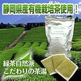 こだわりの茶湯