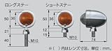 デイトナDAYTONA チョッパーウインカー