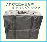 ���܂肽���ݎ��]�ԉ^�����ۊǗp�o�b�N