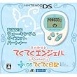 Angel Pocket with DS Diary (white & ice blue) [Japan Import]