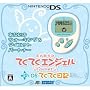 �Ă��Ă��G���W�F��Pocket with DS�Ă��Ă����L�z���C�g&�A�C�X�u���[(���T�Ȃ�)