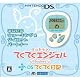 �Ƥ��Ƥ����󥸥���Pocket with DS�Ƥ��Ƥ������ۥ磻��&�������֥롼(��ŵ�ʤ�)