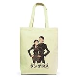 (クラブティー) ClubT 戦闘破壊学園ダンゲロス 未知との遭遇 トートバッグM(ナチュラル) M ナチュラル