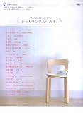 �s�A�m�\�� JAPANESE HIT SONG �q�b�g�\���O���߂܂��� TV�h���}�ATVCM�A�f��etc�c�ŗ��ꂽ���Ȃ��� (PIANO SOLO)