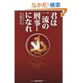 �N�͈ꗬ�̌Y���ɂȂ�