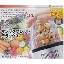 マジックブレットデラックス 日本国内正規品 全3色話題のフードプロセッサー マジックブレットDX (ブラック)