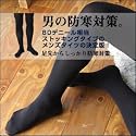 (ナイガイ エヌプラッツ)NAIGAI N-Platz メンズストッキング タイツ 80デニール