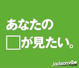 あなたの顔が見たい
