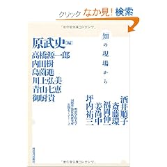 �u�m�v�̌��ꂩ��---�����w�@��w���ۊw���t�����������J�Z�~�i�[2