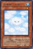【遊戯王シングルカード】 雲魔物-羊雲 レア glas-jp008
