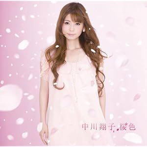 【クリックでお店のこの商品のページへ】桜色(DVD付) [Single， CD＋DVD]