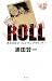 ROLL ��¿�Τܤ��Х�ɥޥ󥰥�ե��ƥ�