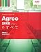 Agree2008のすべて