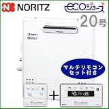 ノーリツ ガス給湯器設置フリー エコジョーズ GT-C2042ARX-MB フルオート 屋外据置+RC-E9101-1マルチリモコン【都市ガス（13A・12A）用】 エコジョーズ