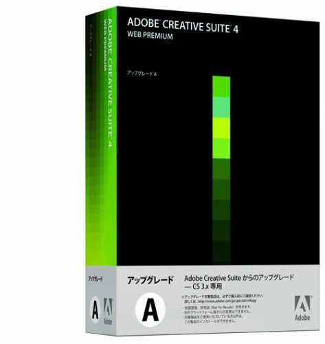 Adobe Creative Suite 4 Web Premium 日本語版 アップグレード版A (FROM CS3/3.3) Windows版(メーカー提供:20,000円キャッシュバックキャンペーン中)