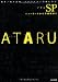 ATARU SP    ニューヨークからの挑戦状! !  (角川文庫)
