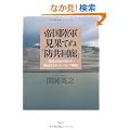�鍑���R ���ʂĂʁu�h����L�v