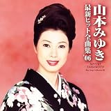 Yamamoto Miyuki Saishin Hit 2006