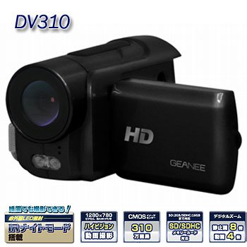 GEANEE 赤外線搭載ハイビジョンムービーカメラ DV310