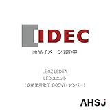 IDEC (アイデック/和泉電機) LB9Z-LED5A LEDユニット (定格使用電圧:DC5V) (アンバー)