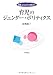 育児のジェンダー・ポリティクス (双書 ジェンダー分析)