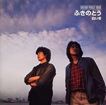 DREAM PRICE 1000 ふきのとう 白い冬