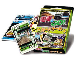 電車でGO!カードゲーム