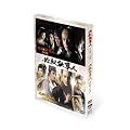 必殺仕事人2010&2012 [DVD]