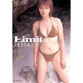 Limit [DVD]