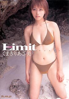 Limit [DVD]