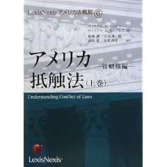 �A�����J��G�@�q�㊪�r�Ǌ����� (LexisNexis�A�����J�@�T��)
