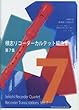 RF016 RJPシートミュージック 積志リコーダーカルテット編曲集 第7巻