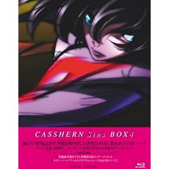 キャシャーンSins Blu-ray 特別装丁BOX4巻