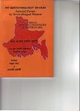 Janma āmāra yāẏani br̥thāi : sāta jana Bāṅgālī mahilādera nirbbācita kabitā = My birth was not in vain : selected poems by seven Bengali women
