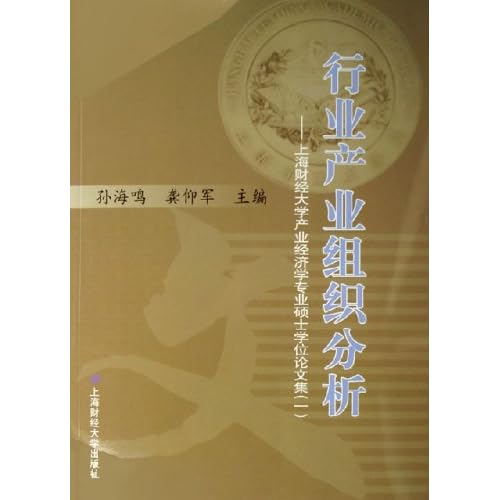 产业经济学论文_《农业产业化的基本内涵及其与产业经济学的关系》-农业经济论文发...(2)