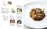 「ブノワ」料理長・小島景のおうちフレンチ 野菜で、おいしい。 画像