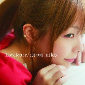 Loveletter/4月の雨 (通常仕様)