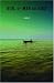 Bob, or Man on Boat: A Novel