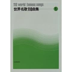 ���E����110�ȏW(1)