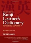 The Kodansha Kanji Learner's Dictiona...