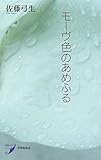 明治大正期 小川直子 詠草 刀自 女子消息文手本 2冊セット 和歌 草稿 書 小川範子 = Noriko Ogawa – 永遠のうたたね = Eien No Utatane