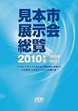 ���{�s�W�����2010�N�� �摜