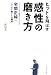 ヒットを飛ばす感性の磨き方―クリエイターであり、組織のリーダーである宅間正純の「人の心を動かす仕事術」