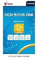 NTTコミュニケーションズ OCN モバイル ONE マイクロSIMパッケージ T0003670