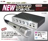 ����̵����NEW HYPER ��ꤢ������ TKY-18��hyper ��ꤢ�����󡢥ϥ��ѡ� ��ꤢ�����󡢥��饪�� ���åȡ��ۡ��� ���饪��