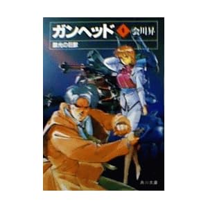 �K���w�b�h�q1�r����̋��b (�p�앶�Ɂ\�X�j�[�J�[����)